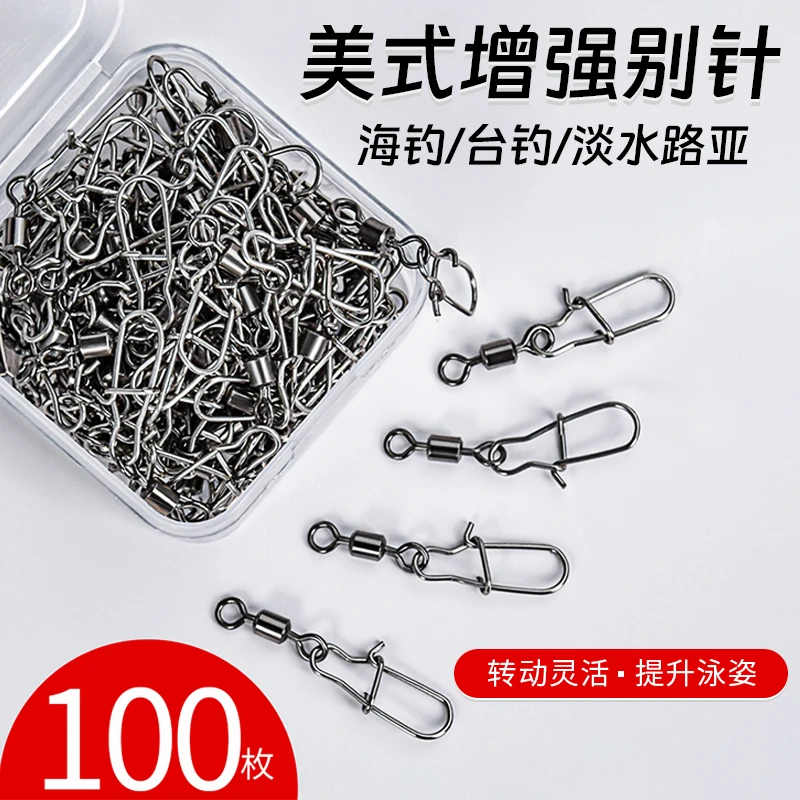 八字环别针路亚转环连接器不锈钢旋转海钓耐用钓鱼专用配件渔具品