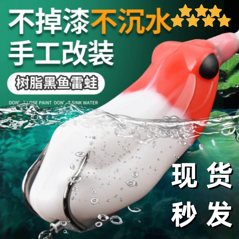 黑鱼假饵路亚饵雷蛙打黑专用改装毒蟾雷蛙远投重草主攻仿生蓝色