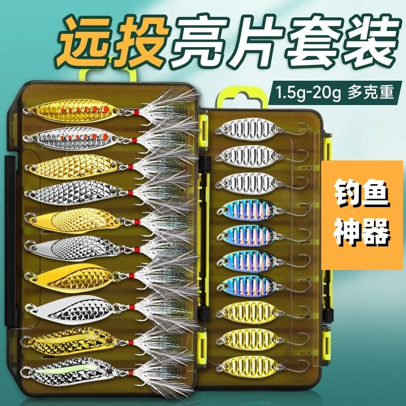 双11夜光亮片假饵路亚仿真亮片混搭水蛭平振专用假饵新手路亚假饵