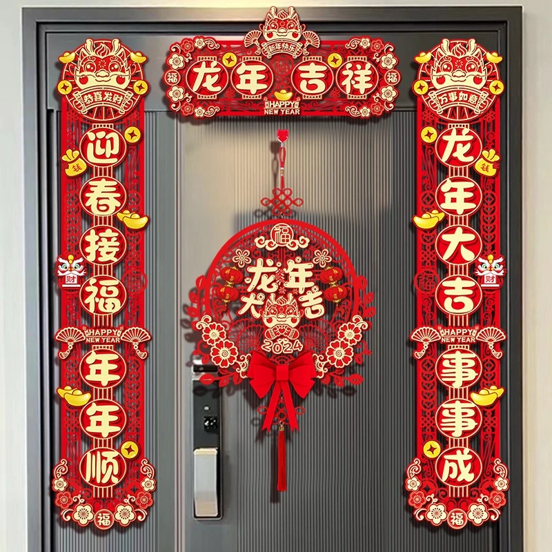 龙年磁吸春联2024新款立体对联家用春节过年福字门贴新春新年装饰