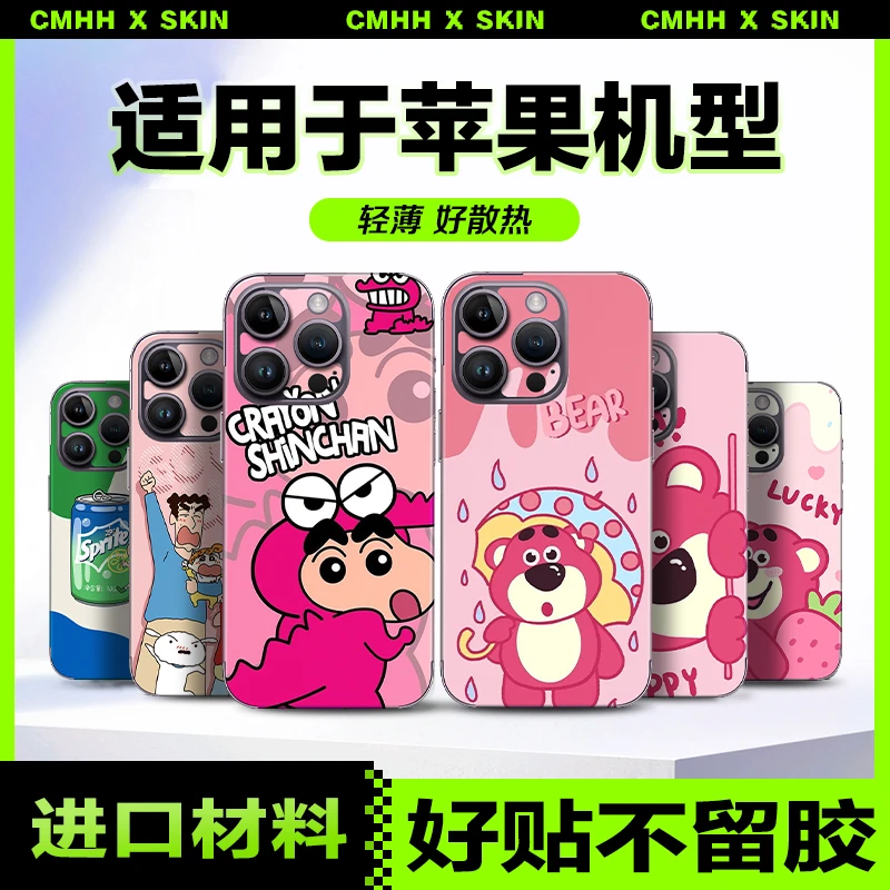 测码哈哈适用苹果iPhone16 15 14 13 12 11promax 手机背膜贴纸膜