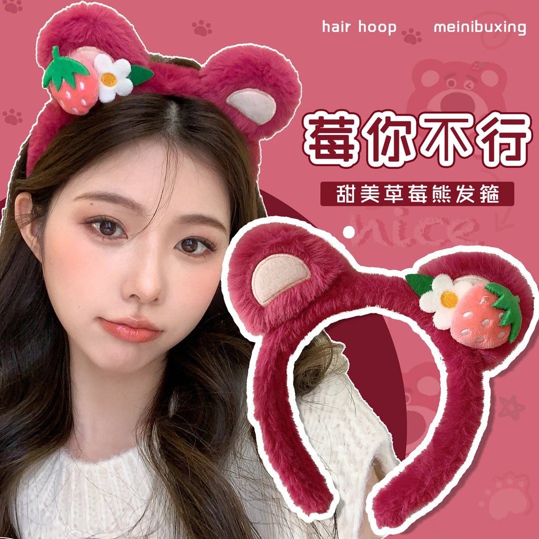 粉色少女草莓小熊发箍冬毛绒发卡甜美可爱洗脸敷面膜防滑头箍头饰
