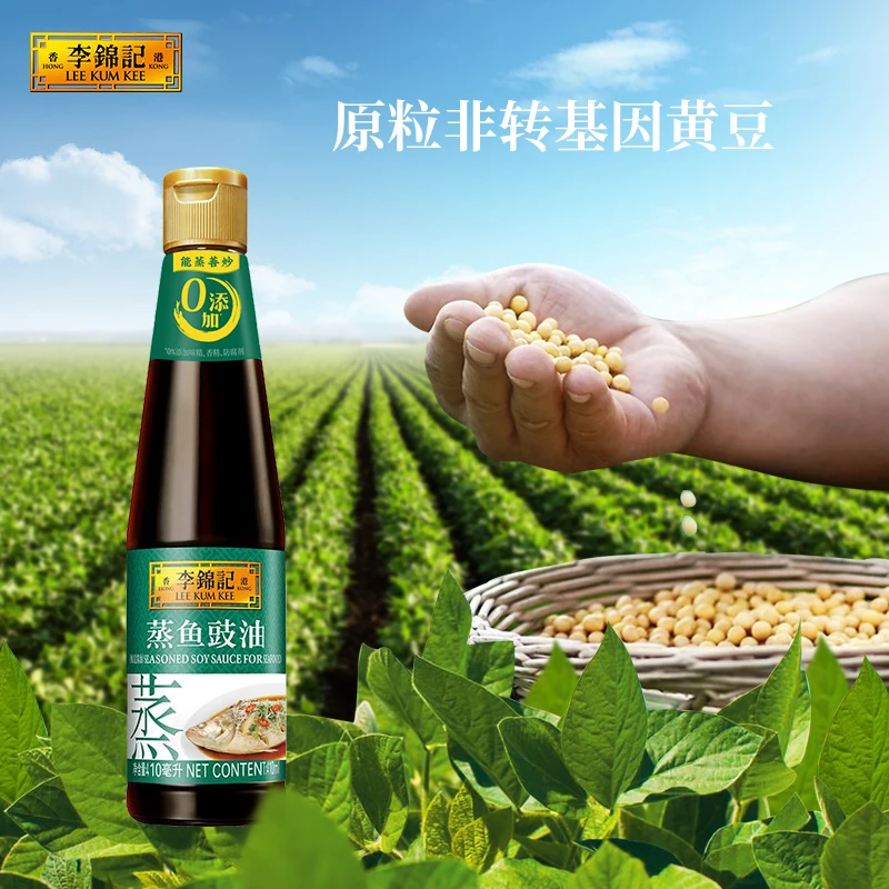 李锦记蒸鱼豉油410ml酿造酱油海鲜清蒸炒菜蒸鱼白灼汁调味料品牌