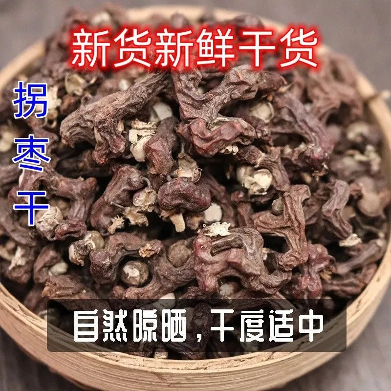 拐枣精选优质新货正宗天然万寿果鸡爪梨金钩梨250g500g包邮搭杜仲