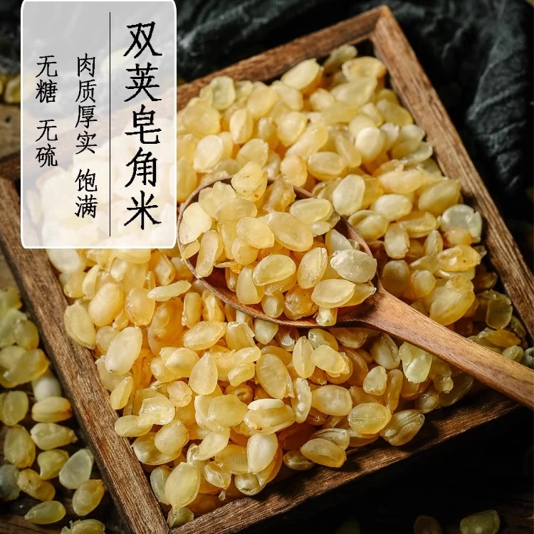 皂角米云南野生双荚雪莲子250g500g大籽无糖无硫新货干单夹皂角米