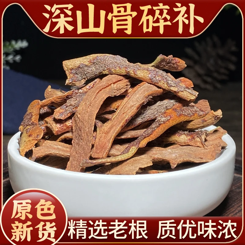 骨碎补深山采收野生骨碎补老根250g-500g云南毛姜天然无硫干货