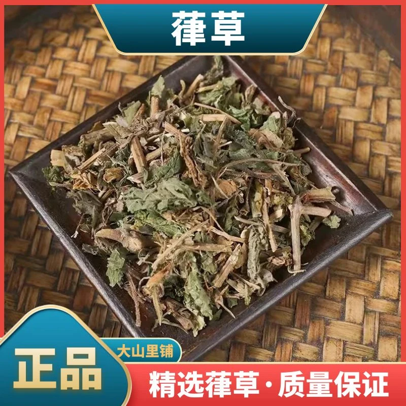 甄选新货【葎草】正品葎草特产优质野生拉拉秧新鲜散装250g包邮正宗