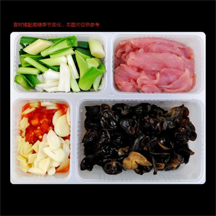 糟辣肉片