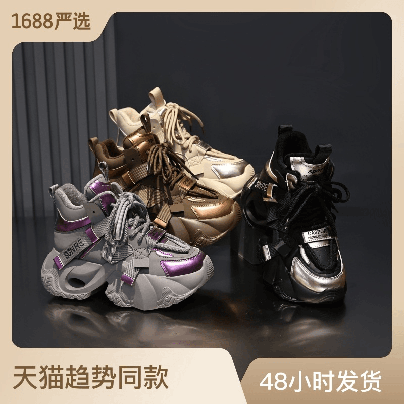 2023新款时尚老爹鞋女秋冬季加绒保暖运动鞋百搭厚底防滑休闲单鞋