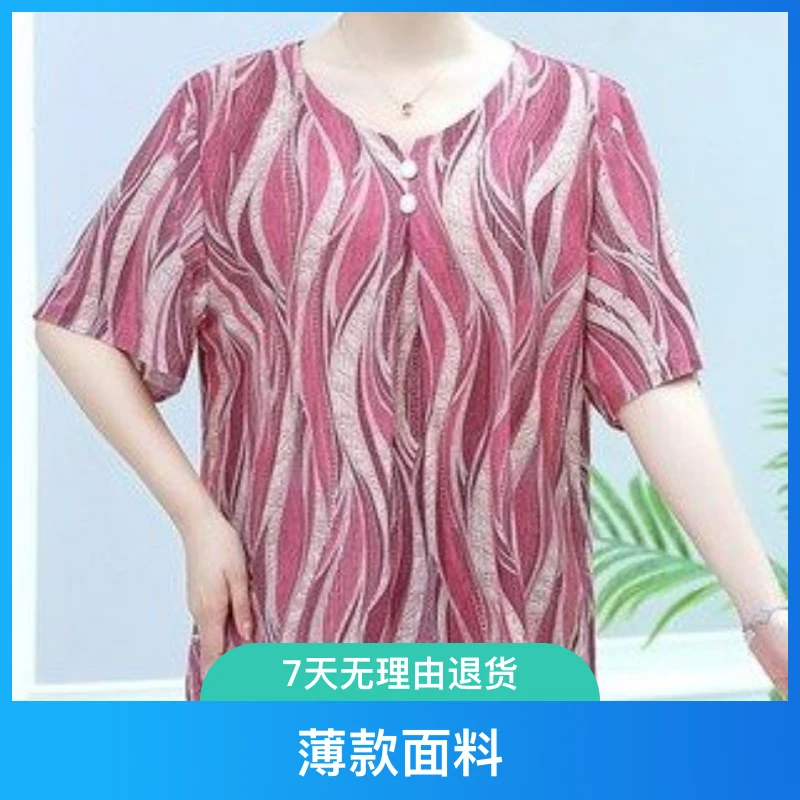 2299 款 夏季新款圆领洋气减龄显瘦舒适透气清爽的妈妈装