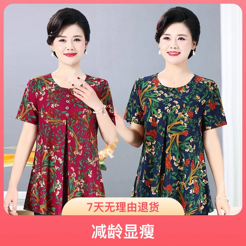 夏季新款加肥加大胖瘦可穿的妈妈短袖能穿到 240 斤!