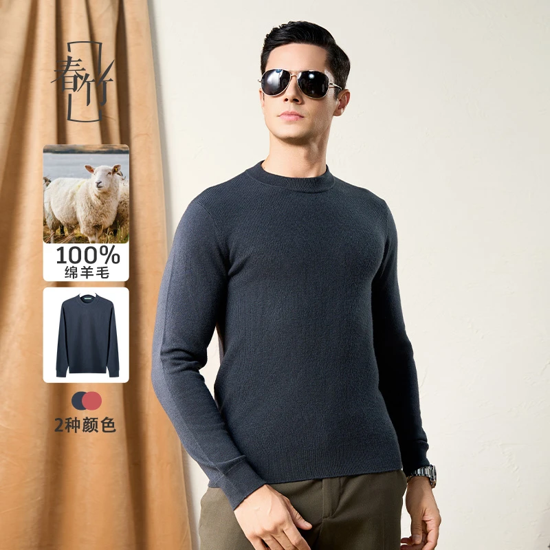 春竹2024秋冬新款纯羊毛衫长袖修身宽松打底衫针织衫上衣男士毛衣