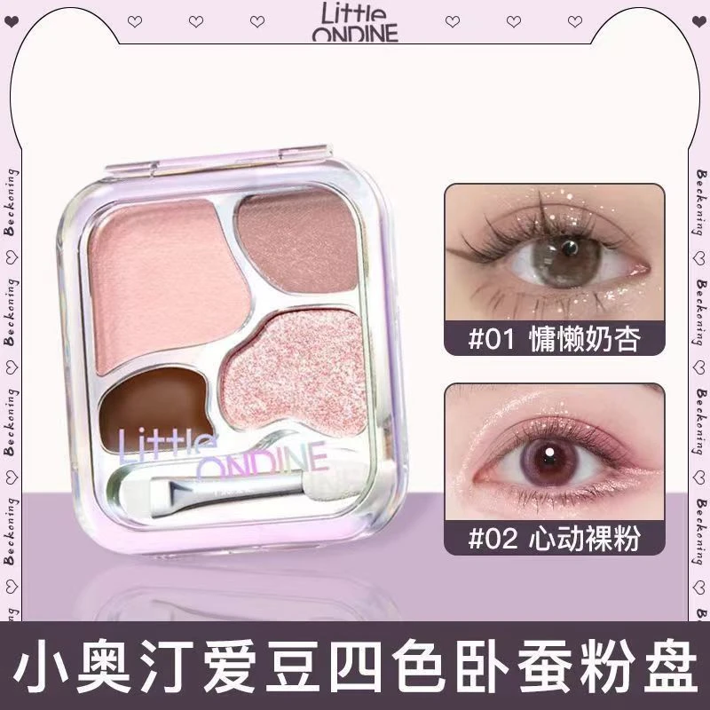 小奥汀四色卧蚕盘小奥丁高光阴影提亮眼影勾勒下至眼线一盘多用