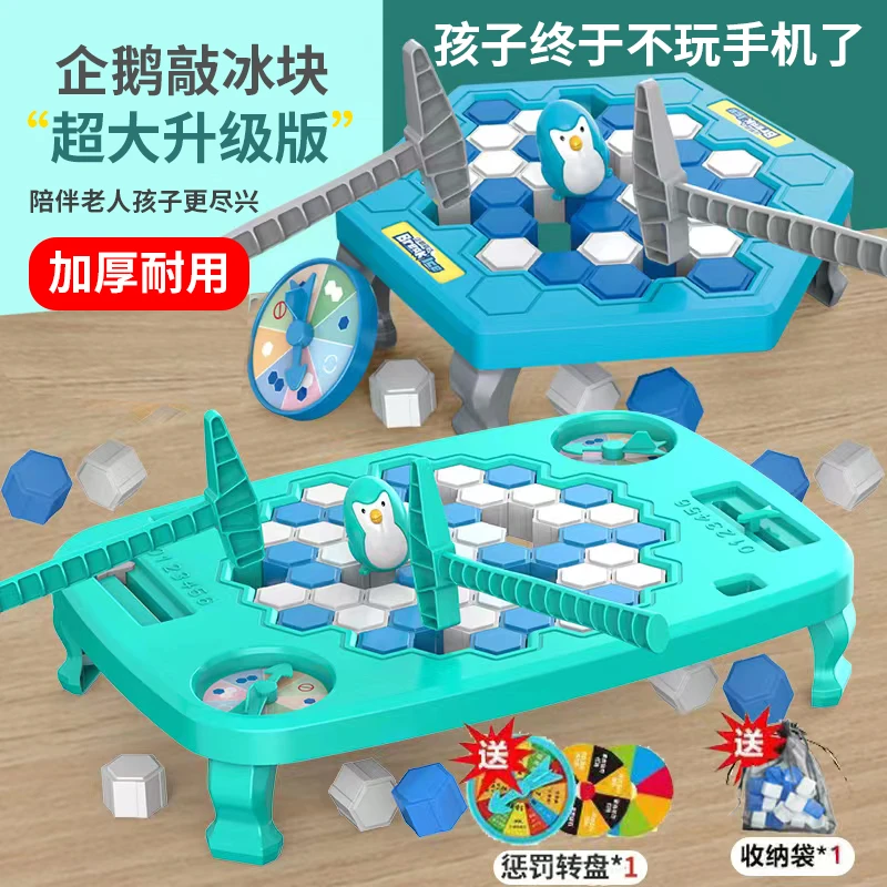 海盗桶企鹅敲冰块破冰台亲子互动观察思维力训练趣味游戏桌游玩具