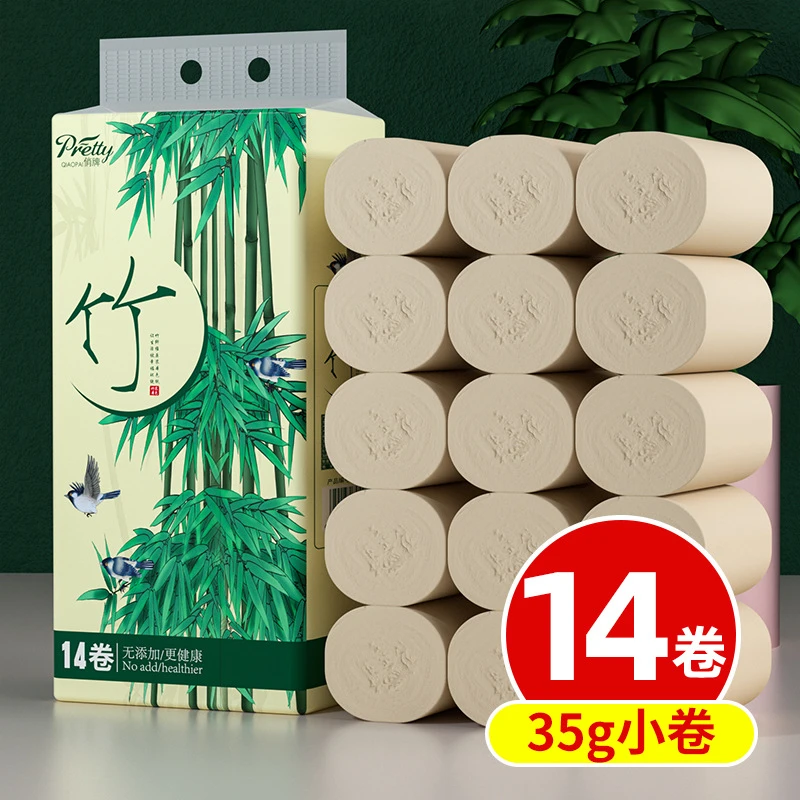 包邮14卷竹浆卫生纸家用本色纸巾擦手批发厕所纸小卷纸巾35g/卷