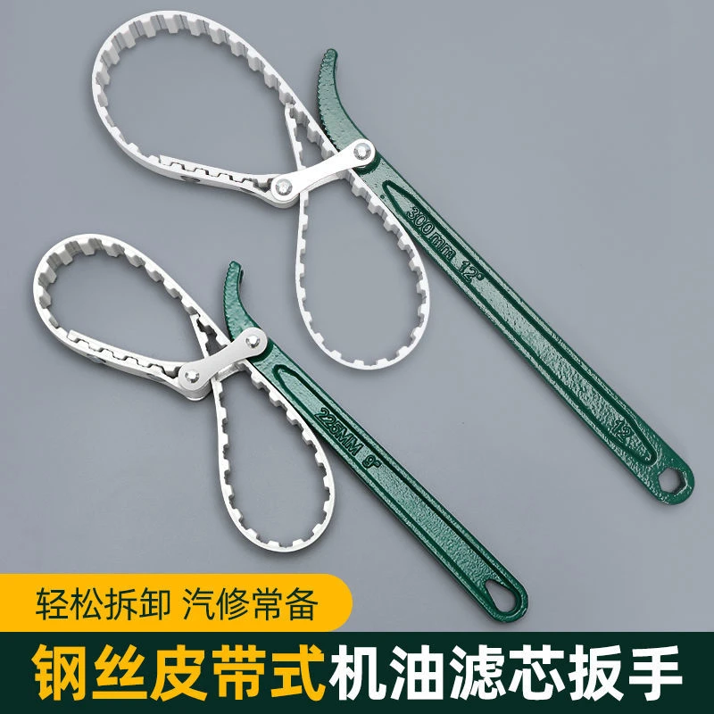 机油滤芯扳手万能机滤机油格滤清器拆装工具链条皮带防滑油管神器