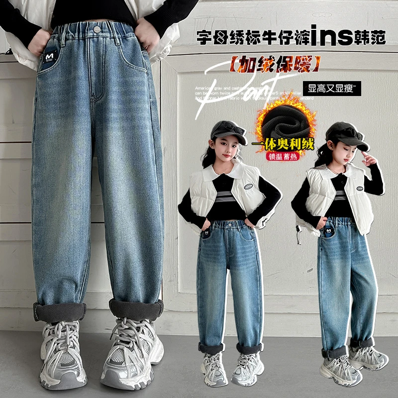 小女孩加绒加厚裤子秋冬儿童一体绒宽松哈伦裤女大童冬季牛仔裤