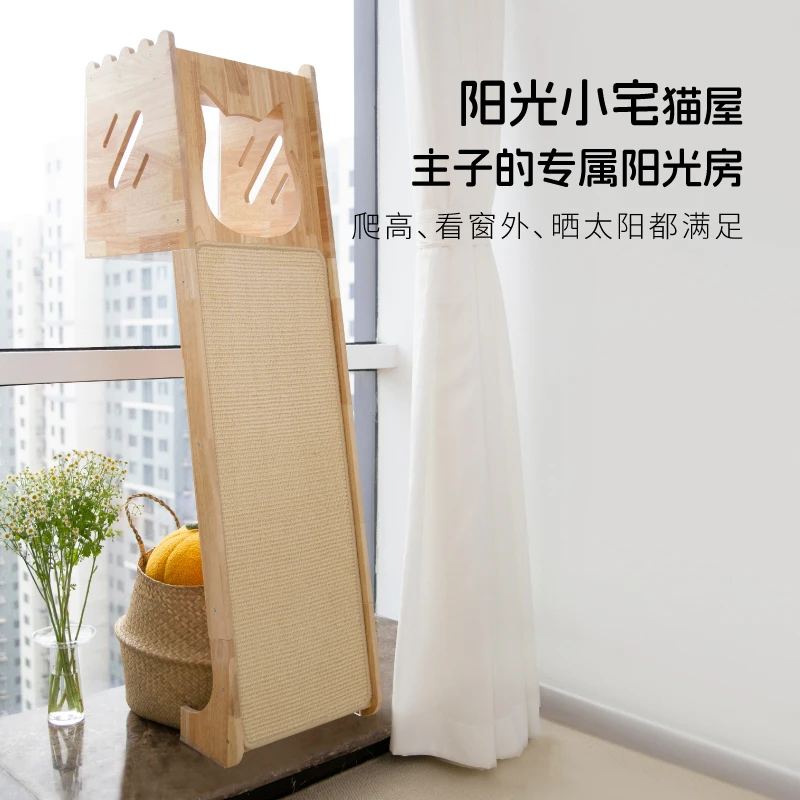 有喵有趣实木猫爬架猫窝猫抓板一体靠墙靠窗免打孔小户型猫咪玩具