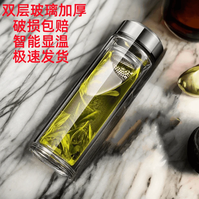 定制高档大容量透明双层玻璃杯子男士水杯便携过滤网防烫加厚水杯