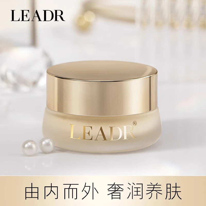 大牌正品LEADR贵妇膏遮瑕补水养颜润养提亮肤色素颜霜紧致隔离