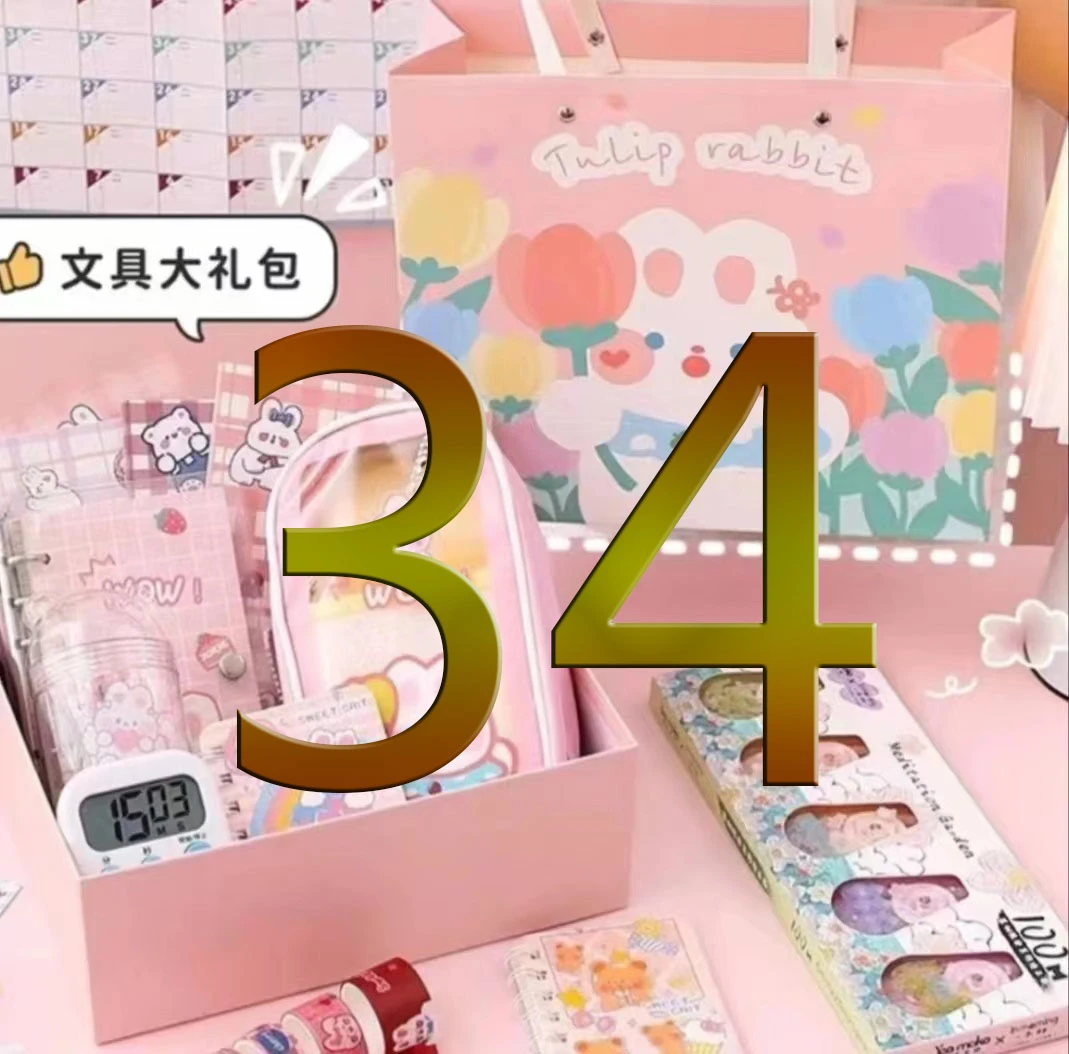 【34号链接】本子&笔【实物以直播间展示为主】
