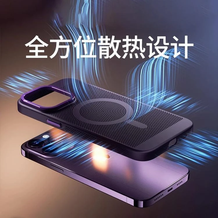 散热磁吸适用苹果16/15/14手机壳新款保护套全包金属镜头膜iPhone
