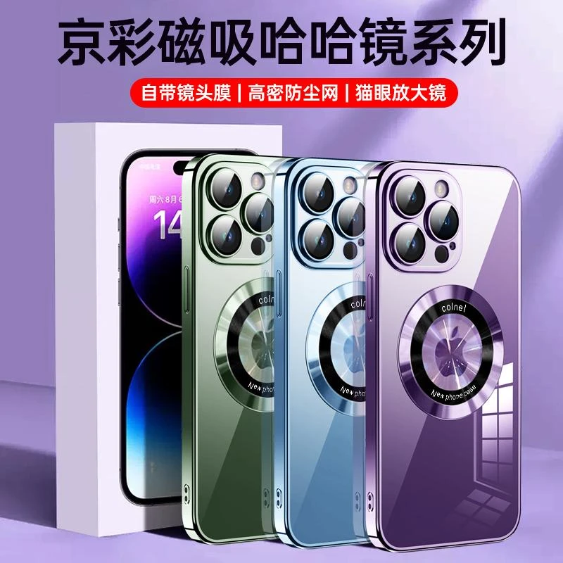 护镜电镀磁吸壳适用苹果16/15/14自带镜头全包透明保护壳超薄
