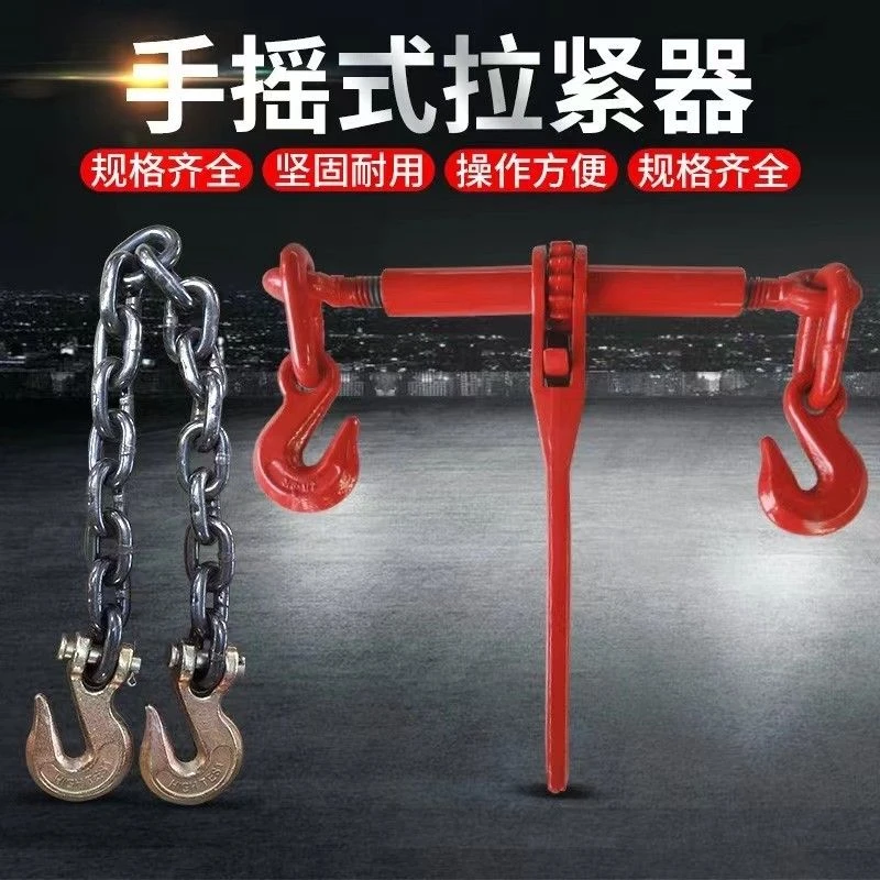 15齿棘轮紧绳器货车拉紧器锰钢链齿轮收紧器捆绑大板车紧固器索具