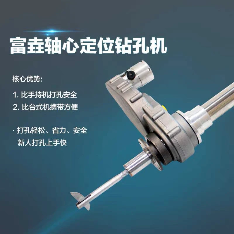 富垚4代轴心定位钻孔机 新型水钻角磨机水钻装置水电安装穿墙打孔