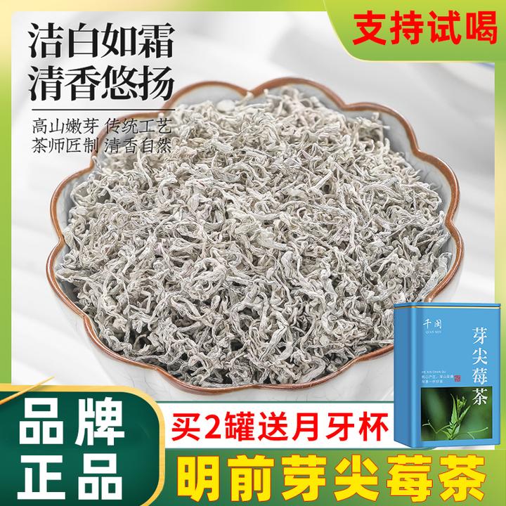 千闽 芽尖莓茶2024新茶正宗张家界龙须藤茶嫩芽养生茶叶罐装回甘