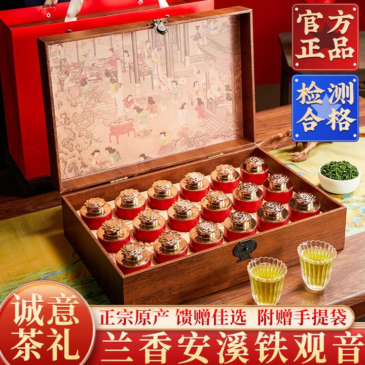 2024新茶安溪铁观音特浓香型礼盒装260g茶叶节日送礼长辈爸爸教师