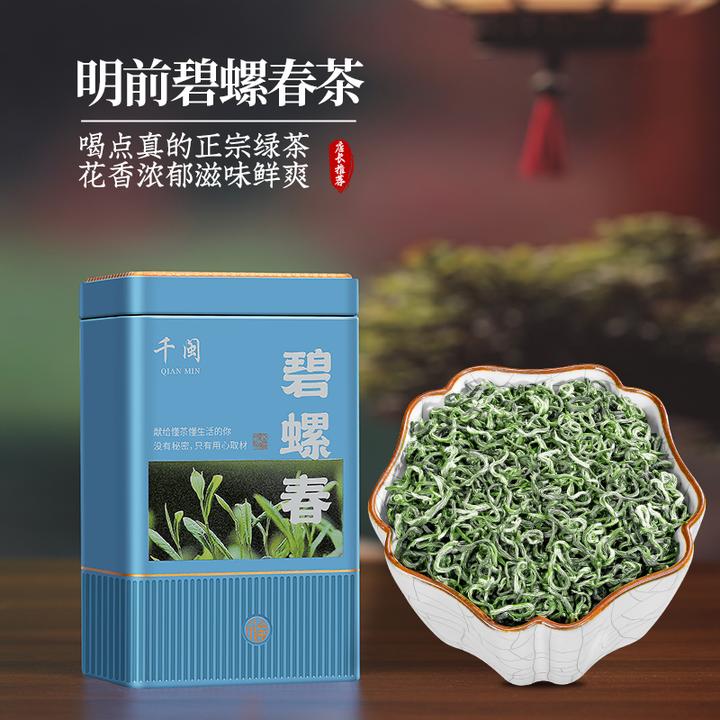 千闽 花果香碧螺春2024新茶明前特级浓香型鲜爽浓郁绿茶罐装茶叶