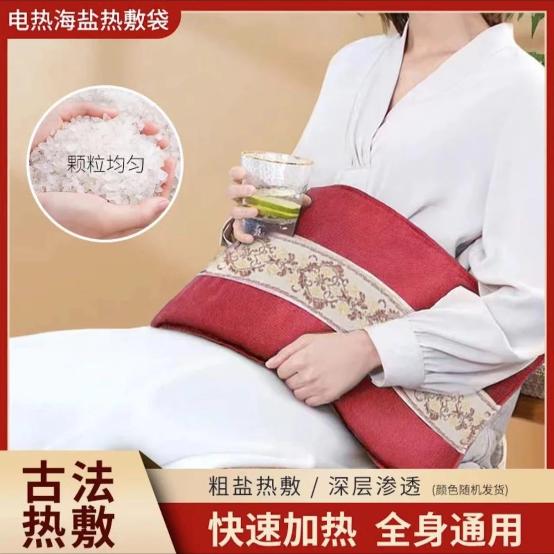 海盐艾草热敷包大粒盐袋