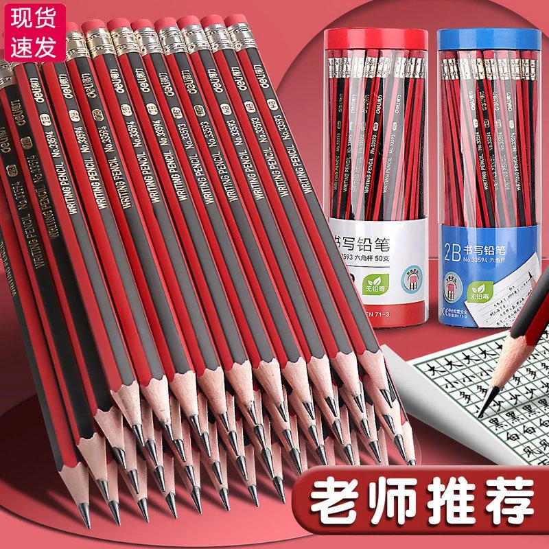 铅笔批发HB写字铅笔小学生儿童幼儿书写铅笔清晰原木学习用品