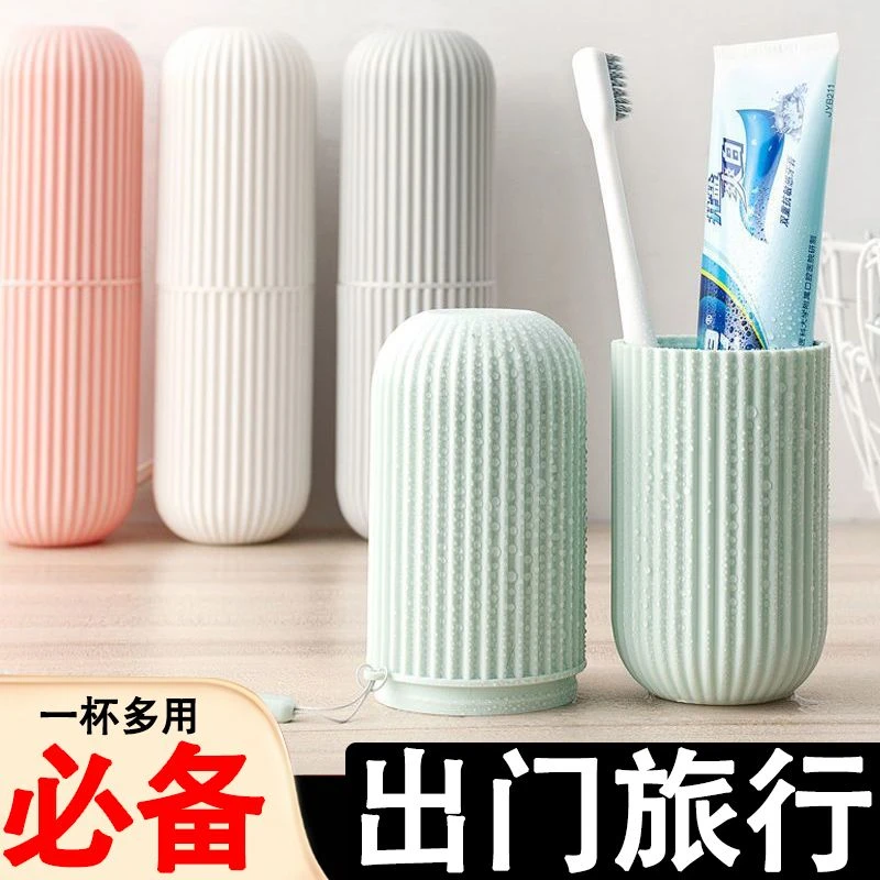 旅行漱口杯刷牙杯牙具牙刷杯子儿童套装便携式家用洗漱牙膏收纳盒