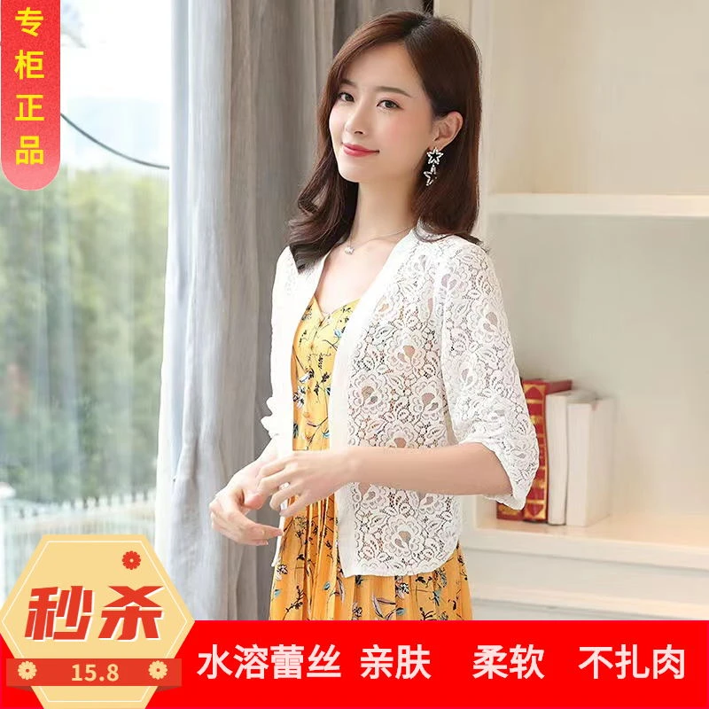 蕾丝小披肩短款女式夏季搭配裙子的小配件防晒显瘦薄款百搭大码女