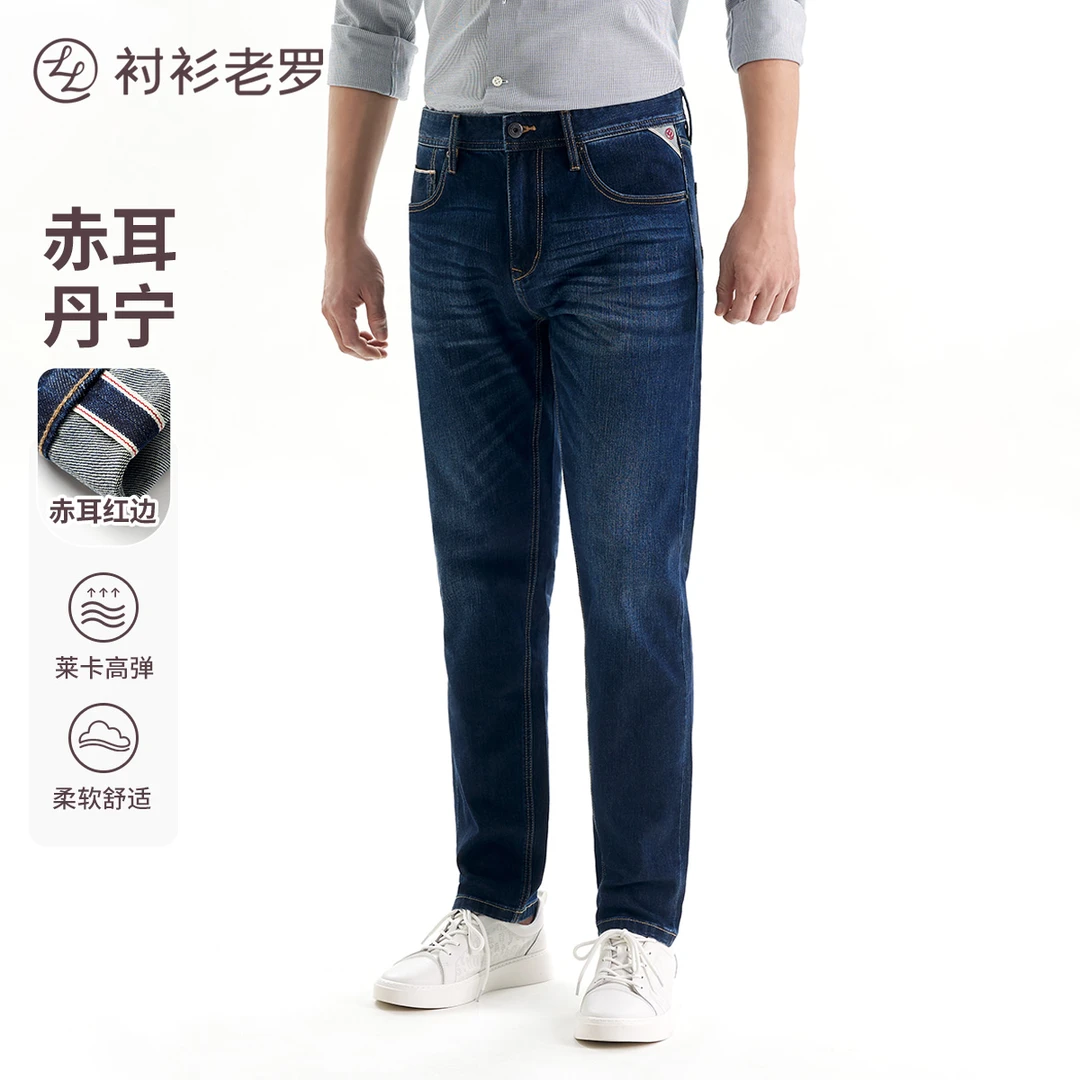 【出行三号】红标赤耳丹宁弹力透气休闲牛仔裤245T0W803L衬衫老罗