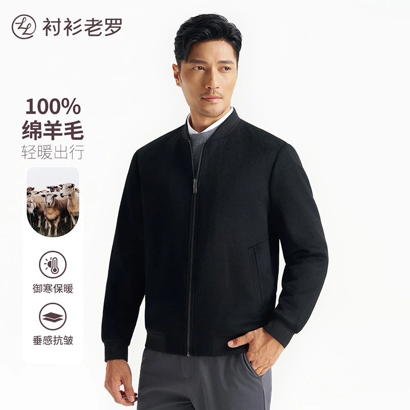 【领航二号】100纯羊毛棒球领夹克外套商务休闲247X0J507N衬衫老罗