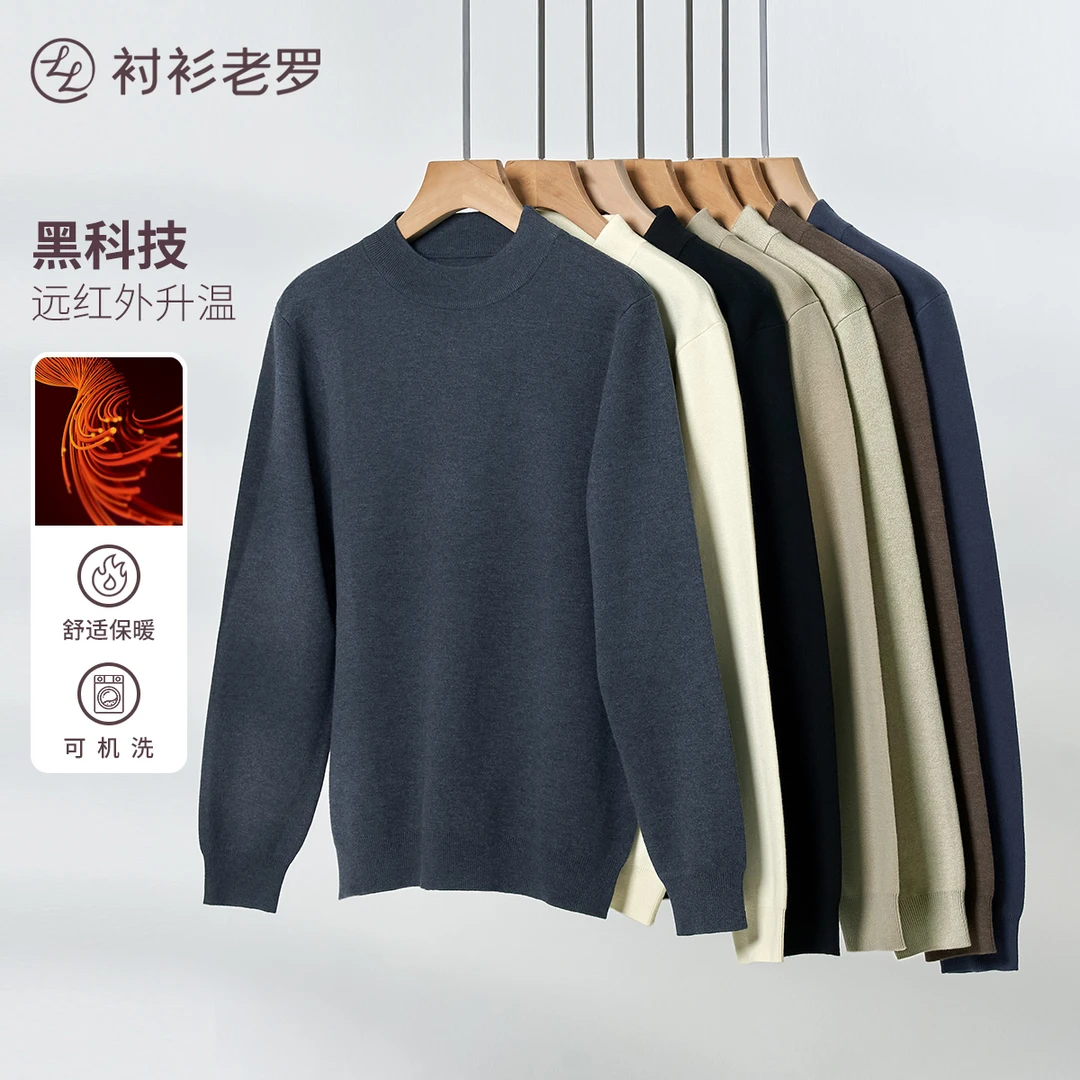 [圆领套头毛衣]衬衫老罗2024年早春新款棉纯色打底针织男士保暖