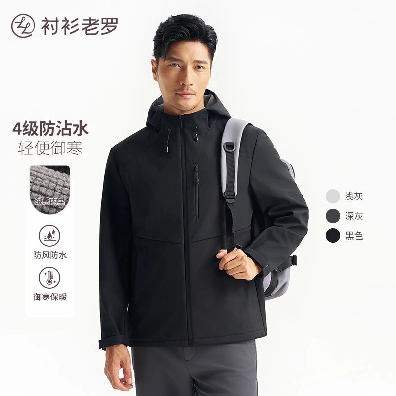 【风尚十号】4级拒水防风连帽夹克外套休闲出行247C0J513N衬衫老罗