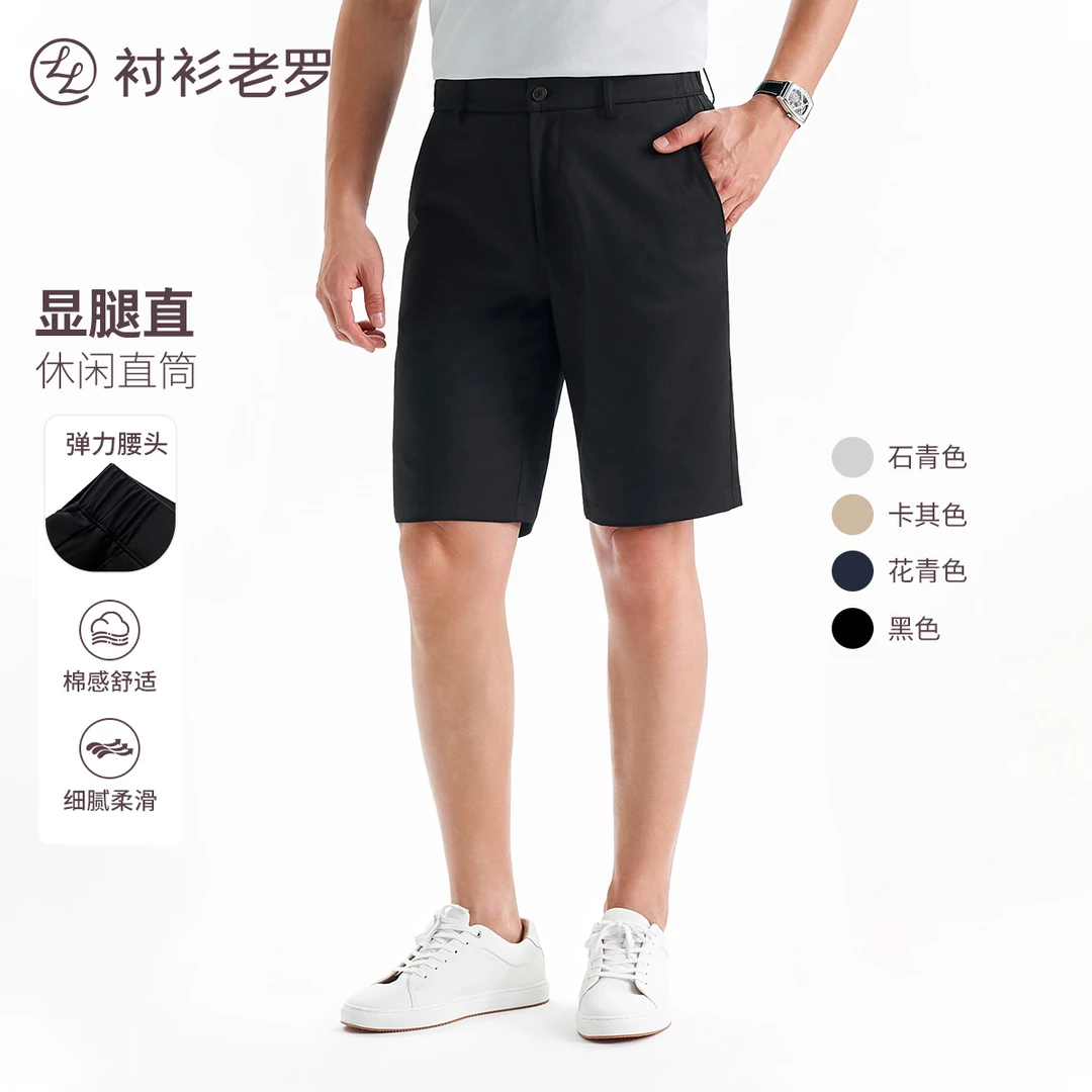 【轻旅系列】衬衫老罗[弹力腰莫代尔棉休闲短裤]245T0R805S