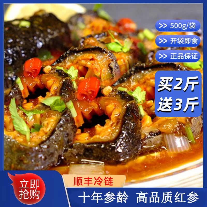【顺丰包邮】【整参5包装】免发泡400g/袋(3-4头)天然营养美味