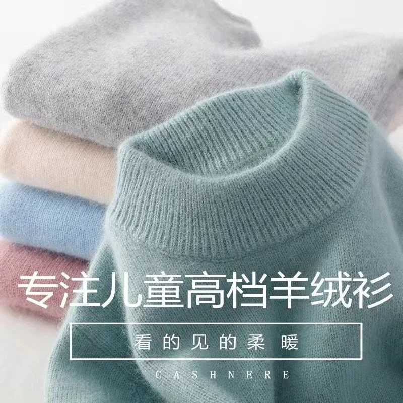 巴拉拉吧儿童羊毛衫羊绒衫秋冬季节加厚半高领男女童打底宝宝内搭