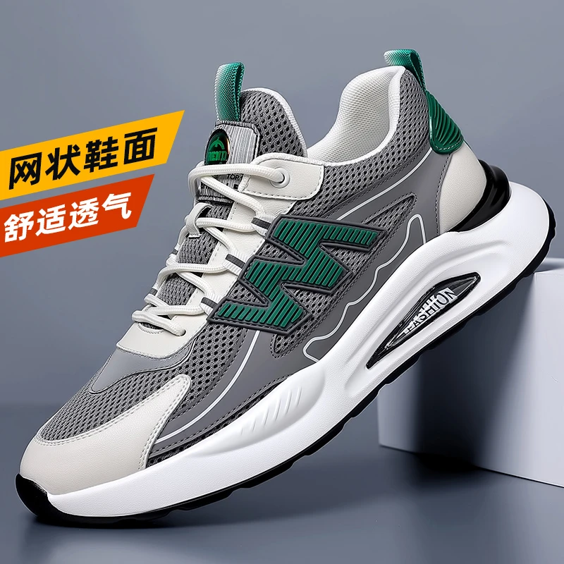【高端专属】男士拼接撞色休闲鞋时尚百搭透气网面潮鞋