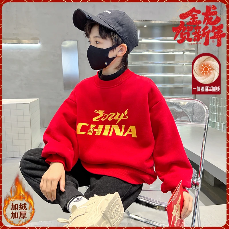 {加绒加厚}2023冬季新款红色喜庆儿童卫衣保暖过冬中大男童年服
