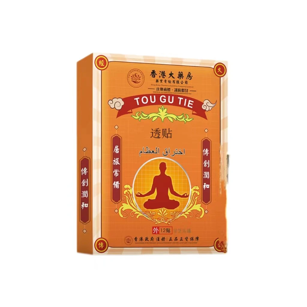 宝芝乐铺 香港大药房透贴12贴/盒
