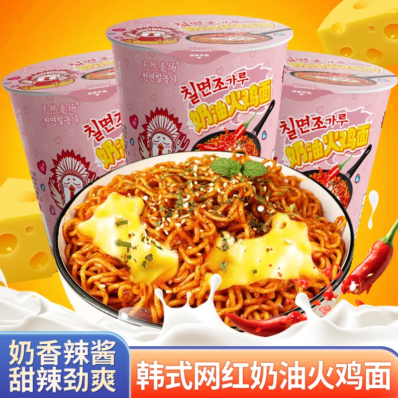 天然麦场香浓奶油6杯拌面奶香浓郁甜辣夜间宿舍宵夜零食整箱速食