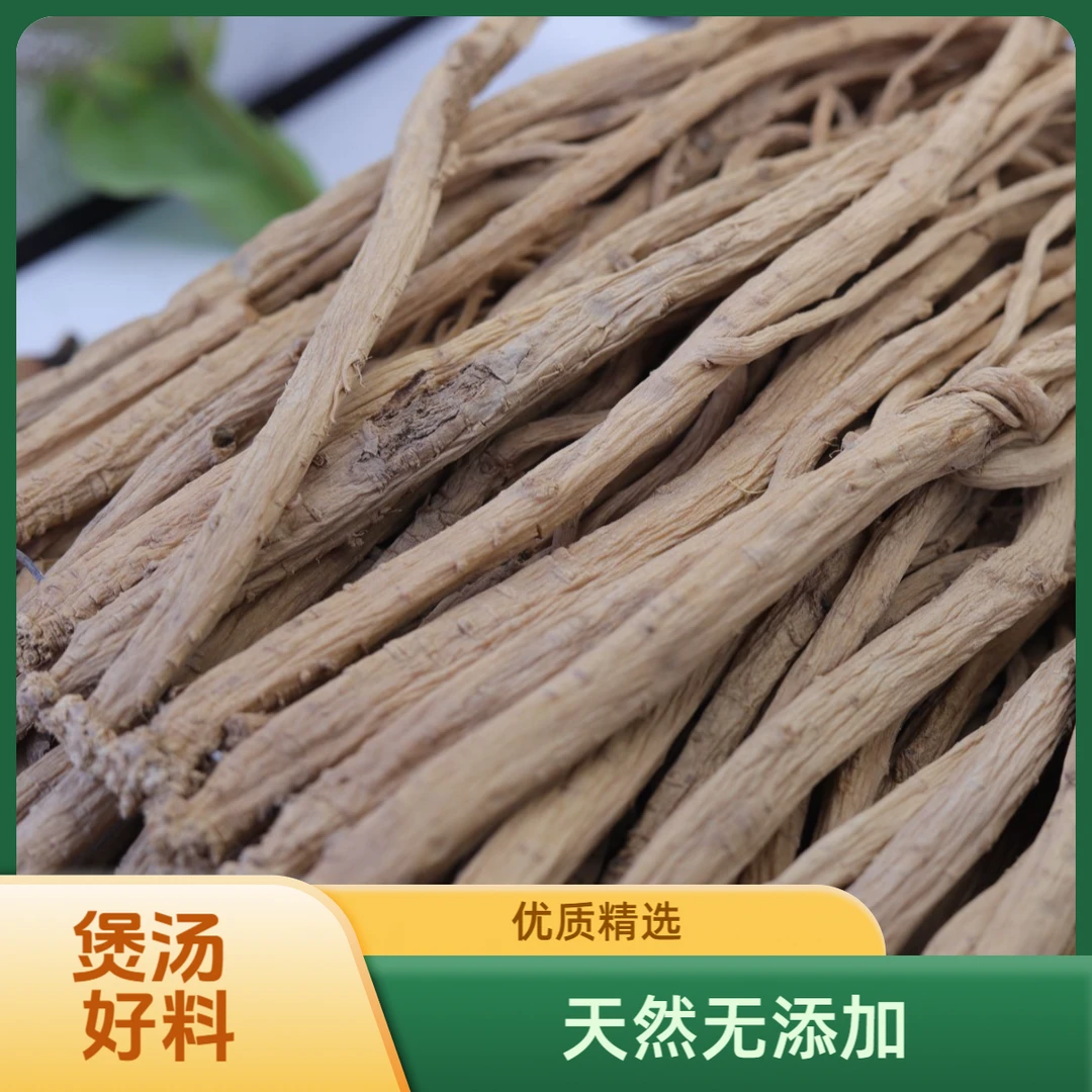 【党参】精品党参 优质新货 泡水煲汤好料