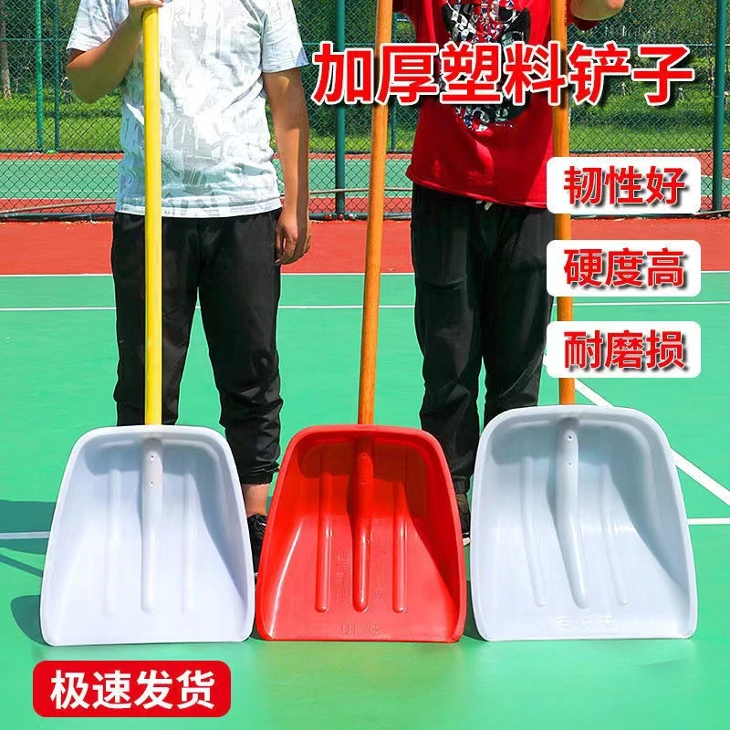塑料铲子加厚钢化户外锹掀清雪工具冬天推铲板家用加宽除雪铲神器