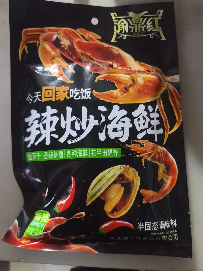 渝鼎红辣炒海鲜调味料 适用于香辣虾蟹各种海鲜花甲田螺 （180克）